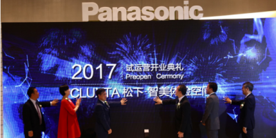 邂逅美丽！新CLUXTA松下 智美体验空间隆重揭幕