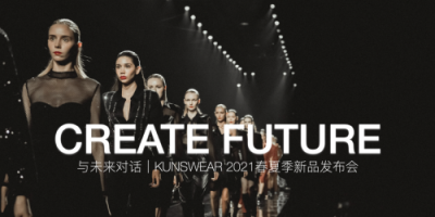 <b>KUNSWEAR琨丝薇尔｜CREATE FUTURE 2021春夏新品发布会</b>