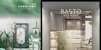 百丽时尚集团联合天猫超级品牌日 合作打造品牌三十周年大秀