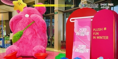 嘉定大融城“万物趣融绒” 开启暖冬梦幻之旅