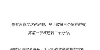 在充满随机的异国生活里，留子们到底该穿点啥？